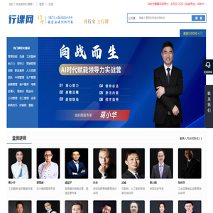 管理培训课程