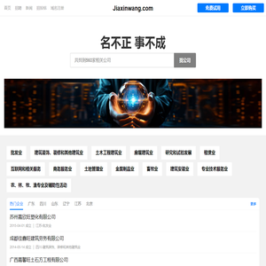 Jiaxinwang