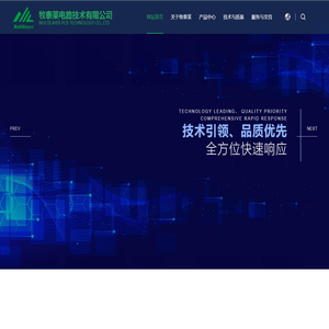 牧泰莱电路技术有限公司