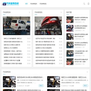 汽车喷油器保养