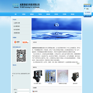成都普瑞尔科技有限公司