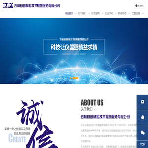 吉林省普林松技术检测服务有限公司,吉林环境检测,吉林食品检测,吉林药材检测