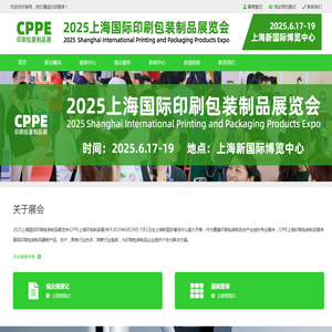 2025上海国际礼品印刷包装展览会