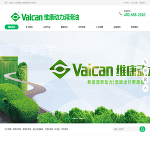 北京维康动力润滑油有限公司