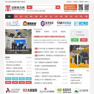 涂附磨具网