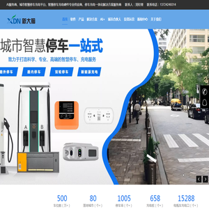 深圳市新大脑科技股份有限公司