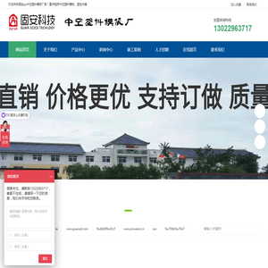 中空塑料模板