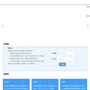 中监珠宝鉴定中心