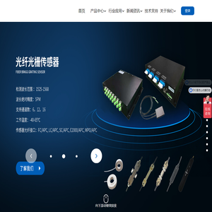 北京智远慧联传感技术有限公司
