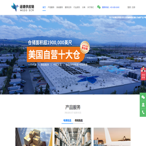 亚马逊FBA头程海运