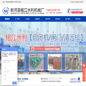 启闭机