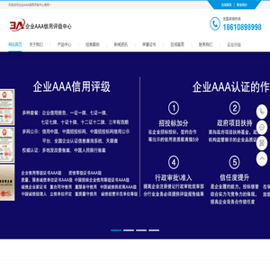 AAA认证