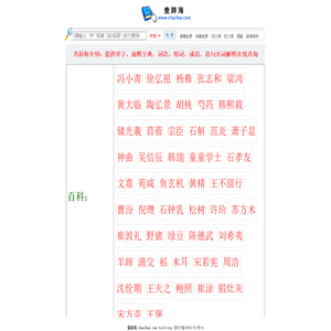 辞海,名词解释,诗词歌赋,古诗大全,经典古诗三百首