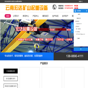 云南昆明起重机起重机设备