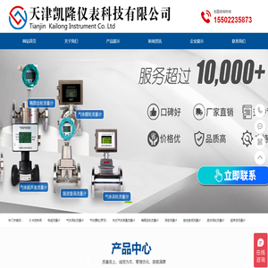 天津凯隆仪表科技有限公司