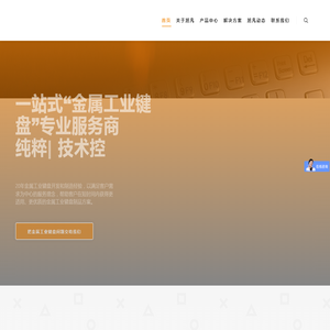 深圳市旭凡科技有限公司