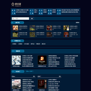 红警2