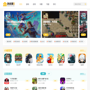 游戏屋手游网