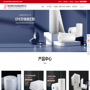 青岛普莱乐包装制品有限公司