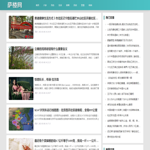 萨楼网