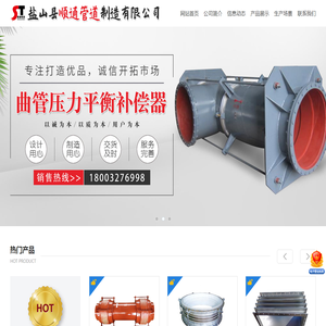 盐山县顺通管道制造有限公司