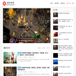 sf123传奇新服网