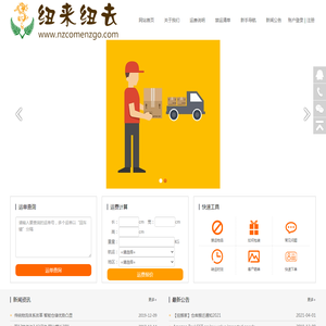 纽来纽去