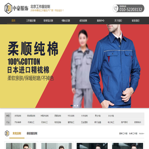 职业装定制