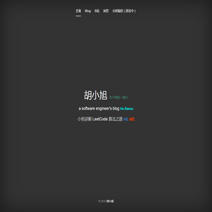 胡小旭