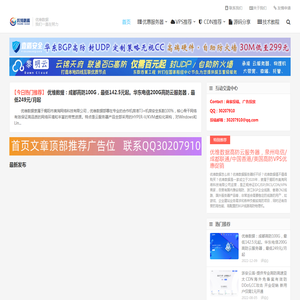 优维数据测评网