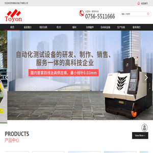 珠海拓优电子有限公司,珠海电子有限公司,四线治具,微针治具,绝缘针,线针,探针,通用治具,通用探针,复合治具,治具