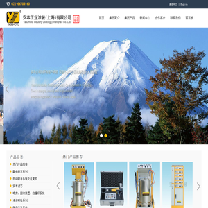 安本工业涂装（上海）有限公司