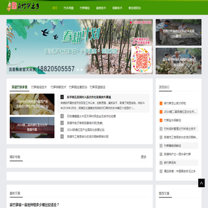 英德西牛麻竹笋