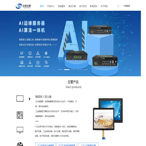 华美讯通