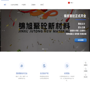 湖南锦旭新材料（原湖南金华达建材）一品脱模剂模板漆减水剂外加剂