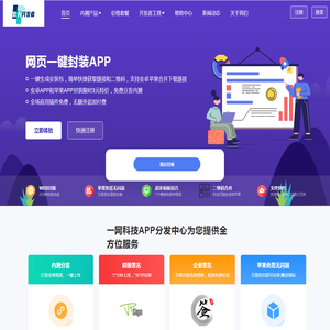 一网科技APP分发中心