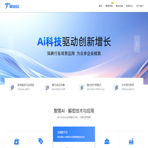 聚客AI