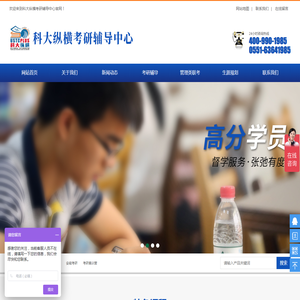 合肥考研