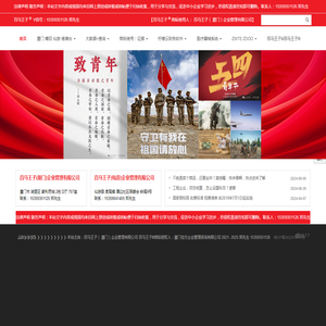 百马王子办商标®+版权©