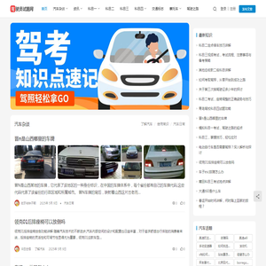 驾驶员试题网