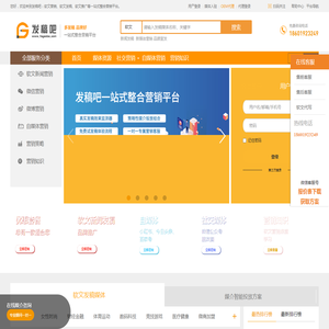 软文营销