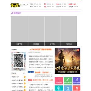 小程序游戏,好玩的微信小游戏排行榜前十名