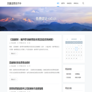 凤凰信息技术