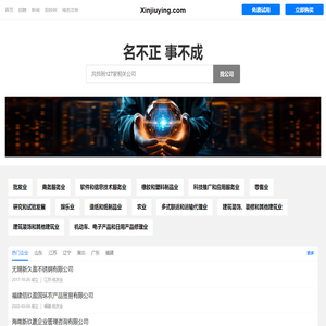 Xinjiuying