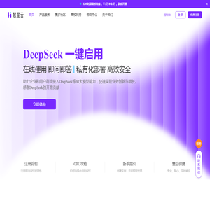 慧星云
