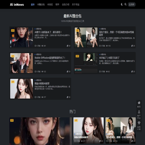 aiinnews