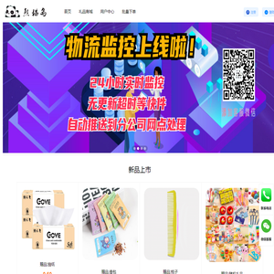 小礼品代发网