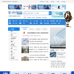 中国化纤原料供应商