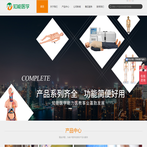 心肺复苏模型