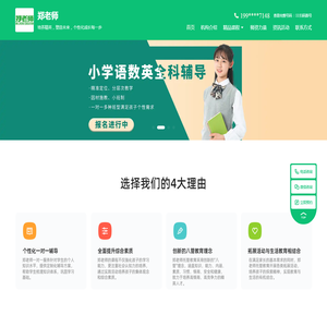 郑老师教育官网